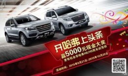 最新哈弗爆料新闻网站,全新车型及升级技术抢先看